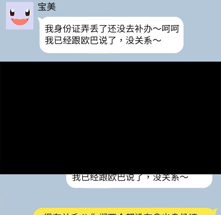 第20话 - 第137.jpg页