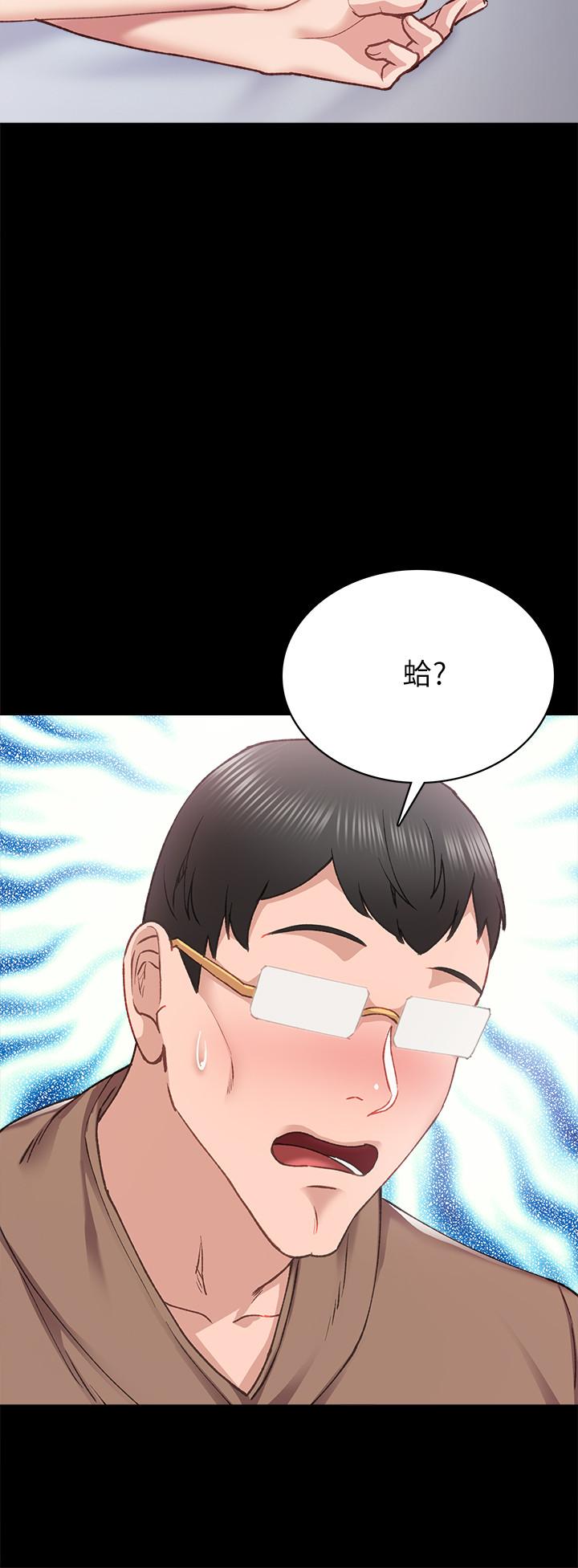 第77話-在心動與習慣之間 - 第28.jpg页
