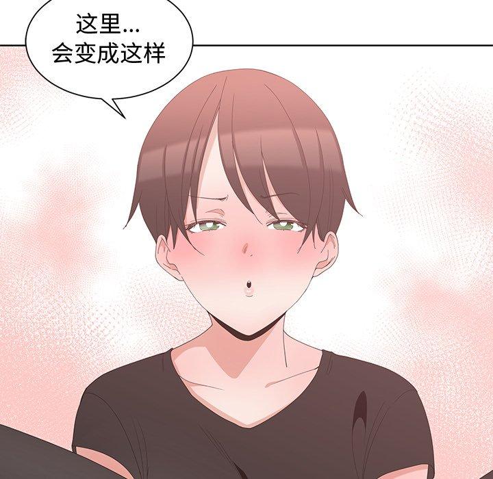 第 5 话 - 第87.jpg页