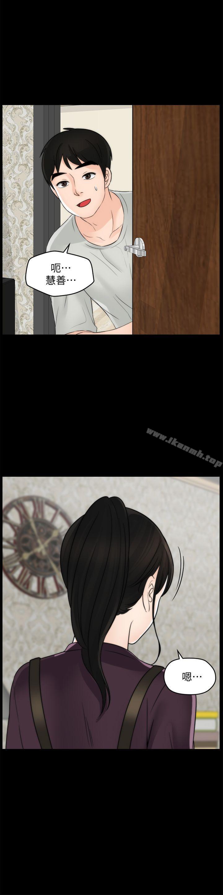 第55話-只對友振有反應的身體 - 第20.jpg页