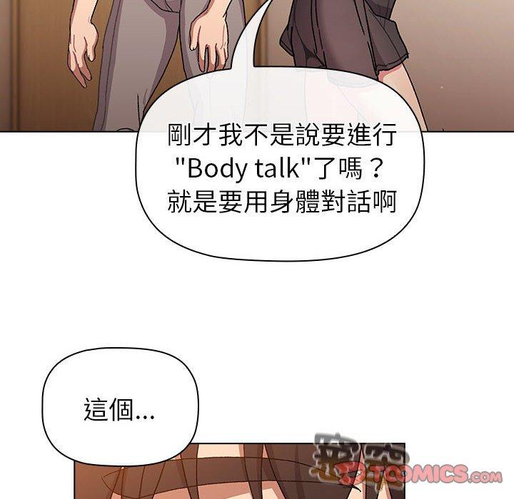 第86话 - 第48.jpg页