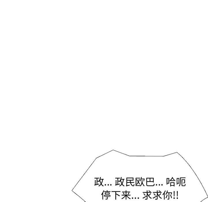 第 32 话 - 第144.jpg页