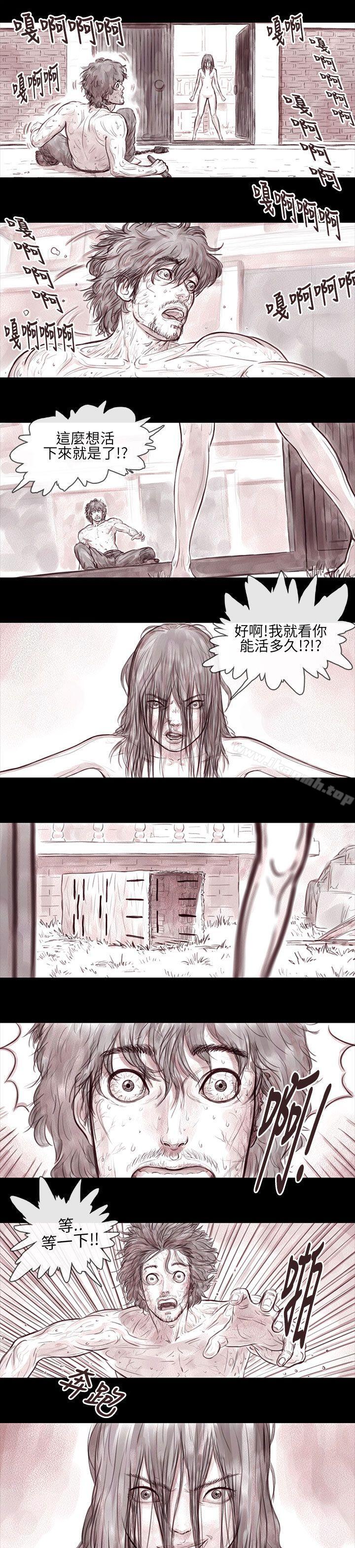 残存 第17话 第2页