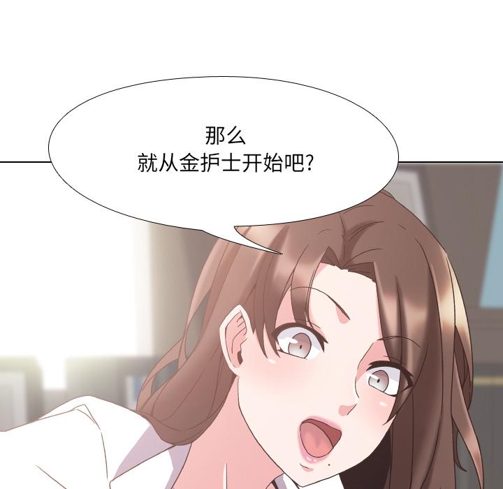 第2话 - 第135.jpg页