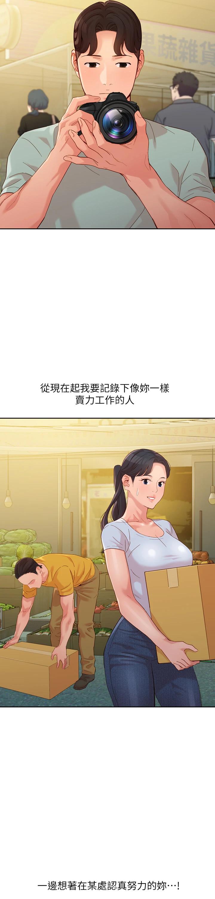 第54話-與怡凜久違的聯系 - 第2.jpg页