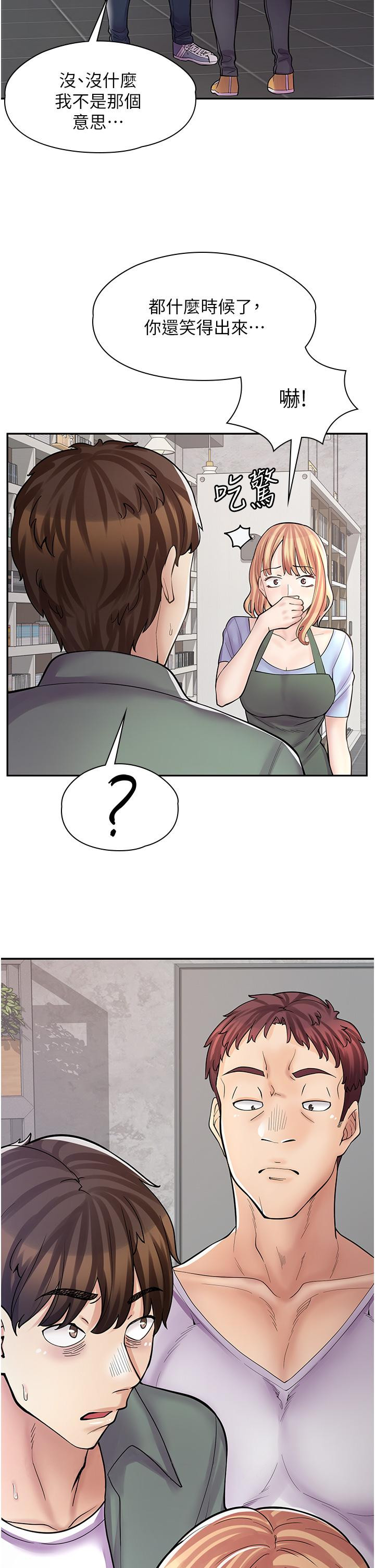 第7话-给员工的震撼教育 - 第41.jpg页
