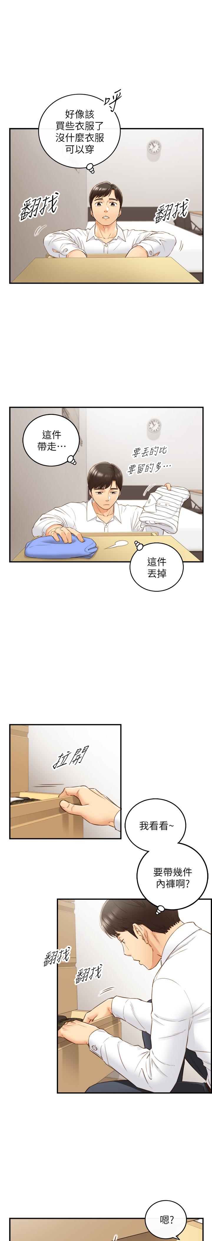 第62話-總是為待業者打氣的敏惠 - 第11.jpg页