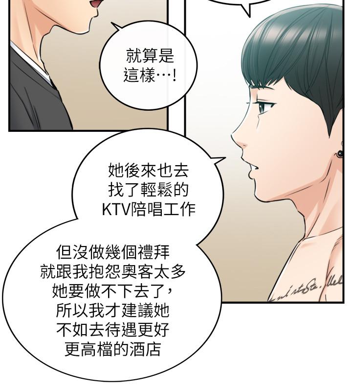 第88話-讓人忘記煩惱的驚喜 - 第17.jpg页