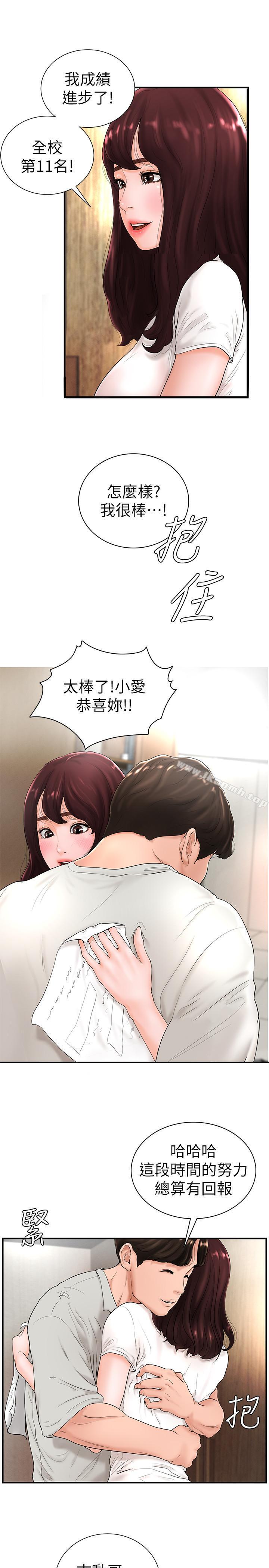 第5话-无法遵守与小爱的约定 - 第3.jpg页