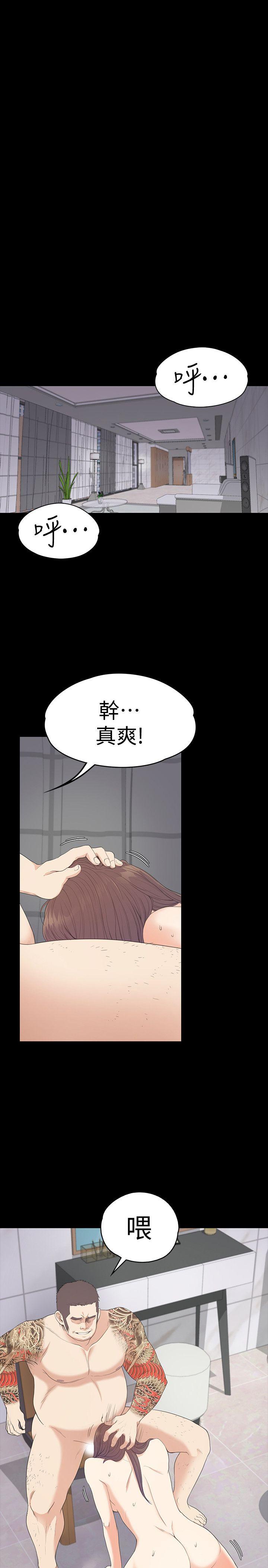 第54话-你不是說這圈子沒真愛? - 第24.jpg页