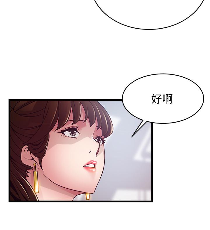 第98話-鄭秘書的秘密提議 - 第36.jpg页