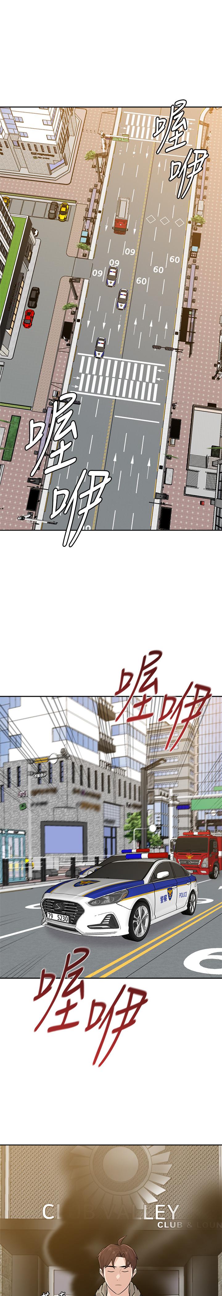 最终话-重获新生的秀哲 - 第5.jpg页
