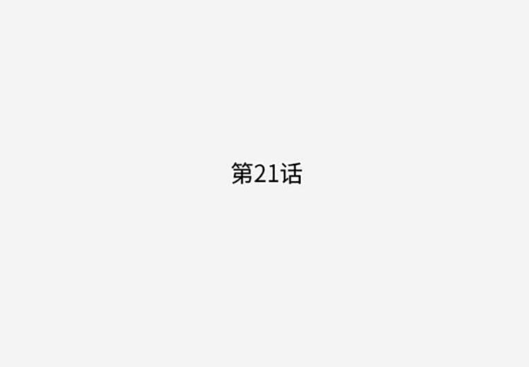 第 21 话 - 第1.jpg页
