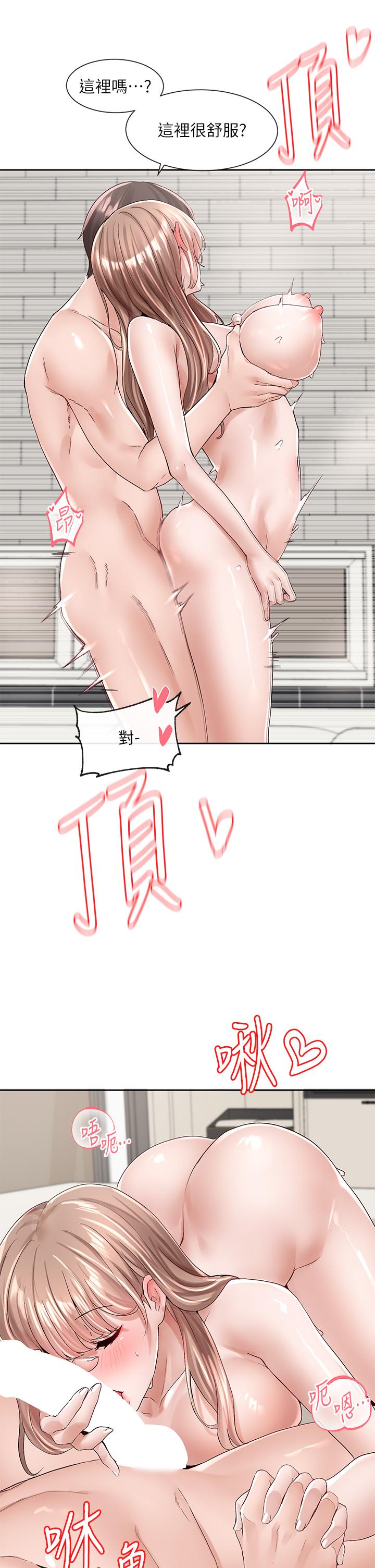 第97話-是不是很興奮？ - 第26.jpg页
