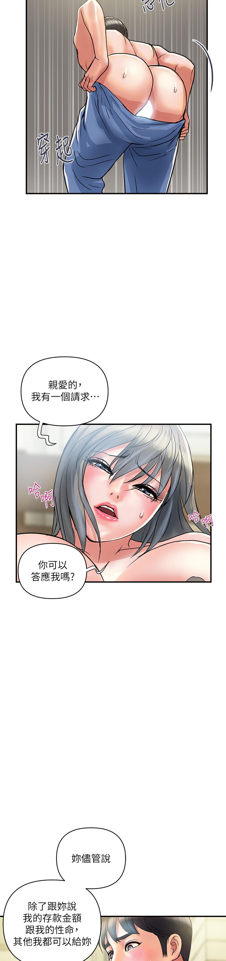 第44话-视讯里一览无余的小穴 - 第31.jpg页