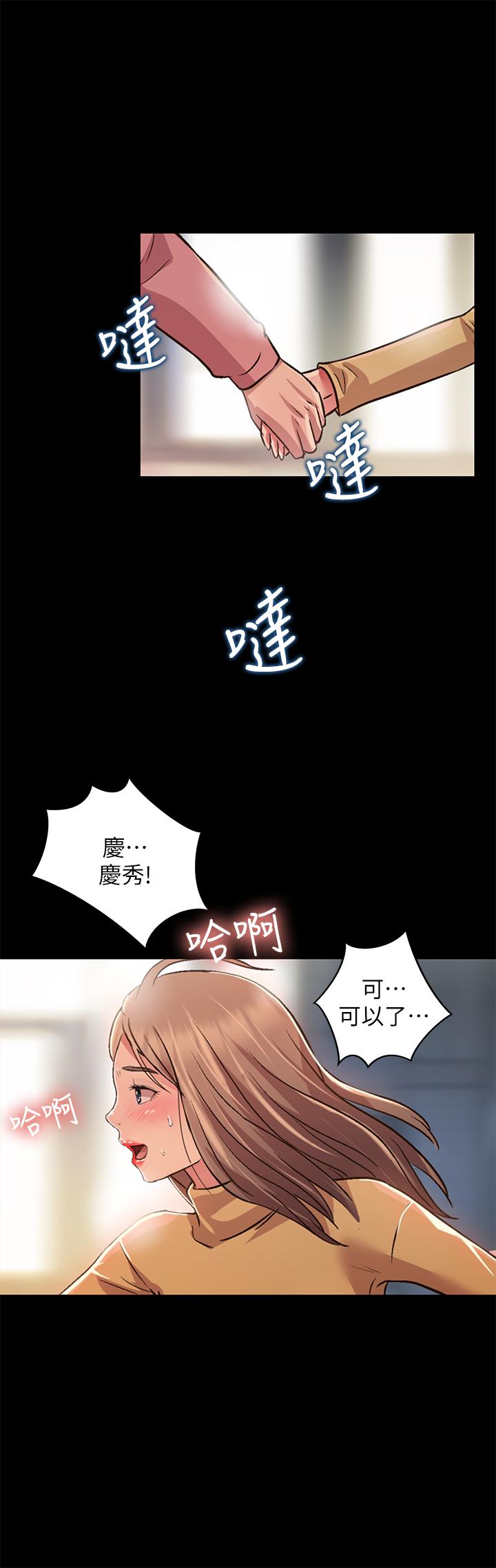 第94話-和書妍一起洗澡... - 第15.jpg页