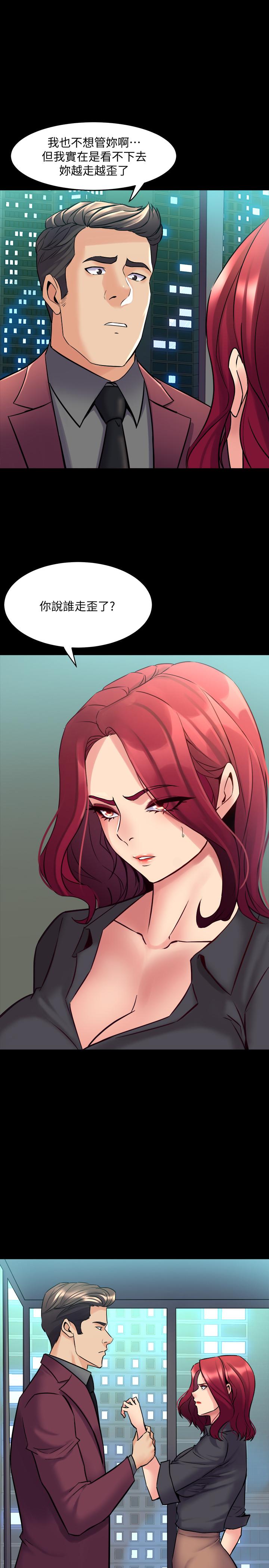 第52话 拍婚纱照的回忆 - 第29.jpg页