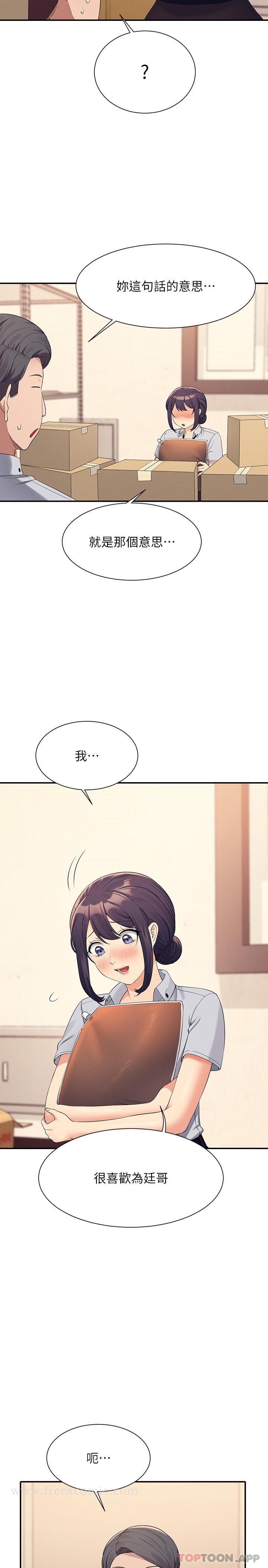 第86话-想从后面来吗？ - 第11.jpg页
