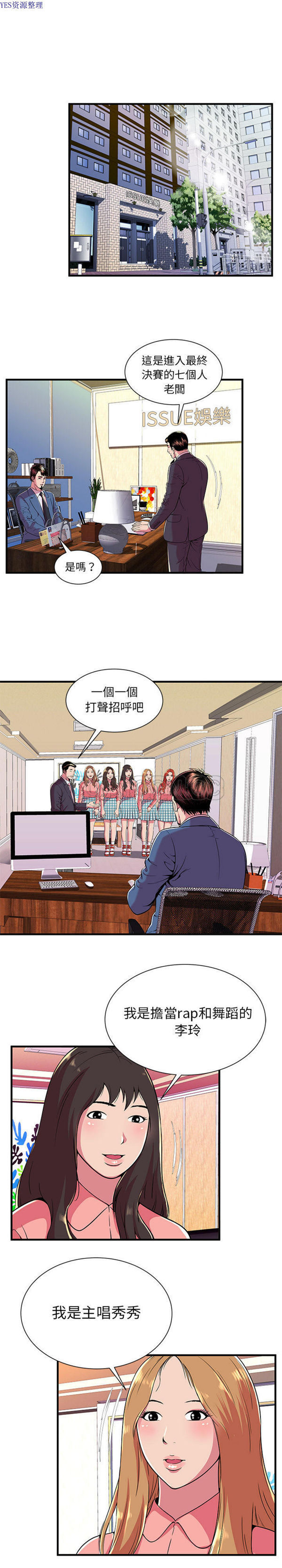 第 69 话 - 第6.jpg页