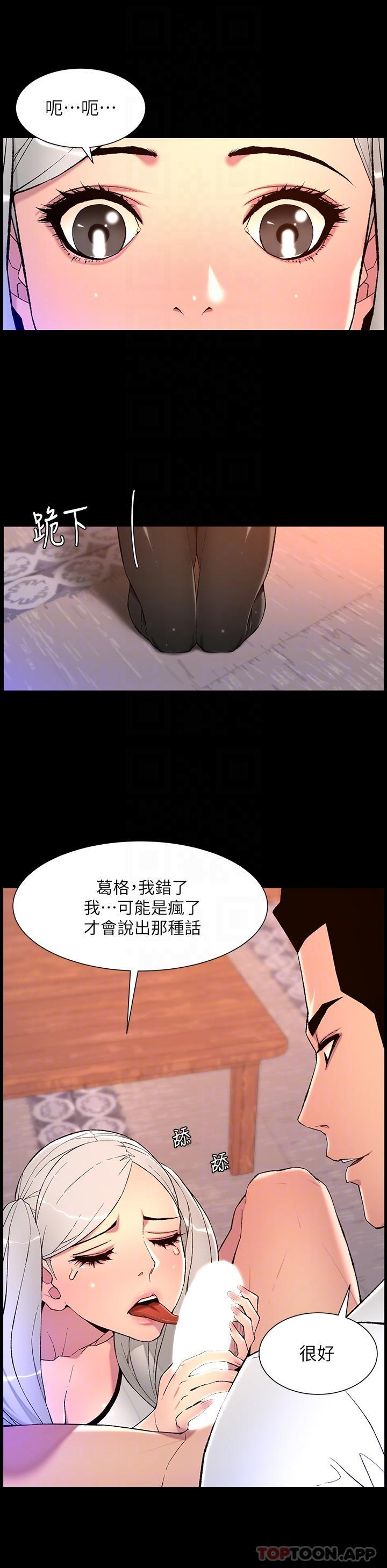 第68话-把我弄湿就得负责 - 第14.jpg页