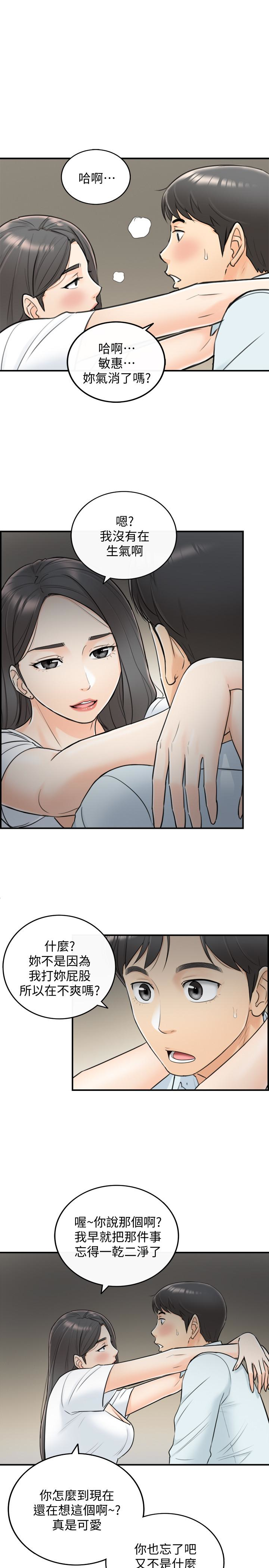 第5話-你可以送我回家嗎? - 第30.jpg页