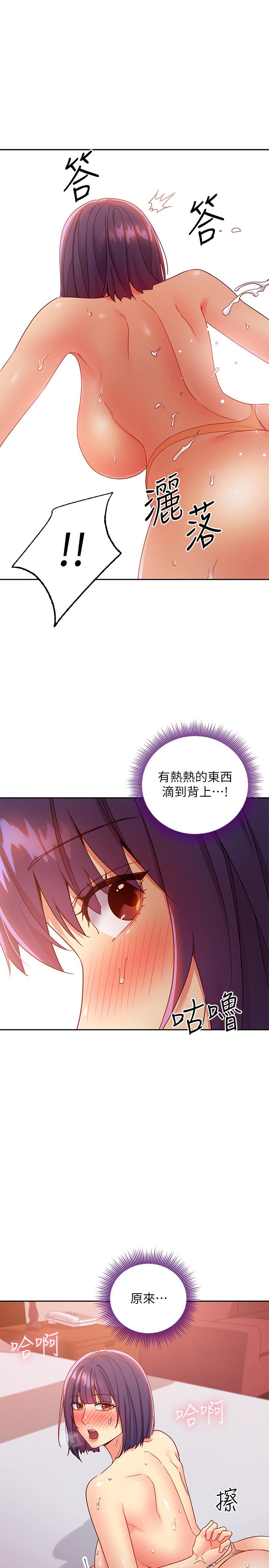 第77話-這個姿勢好害羞 - 第19.jpg页