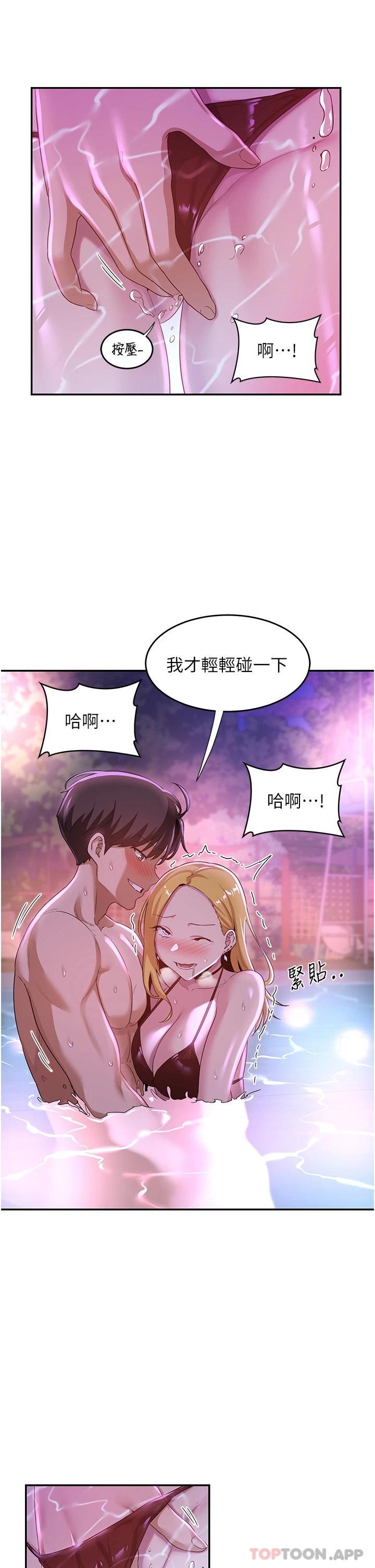 第64话-準备好了就开战吧 - 第36.jpg页