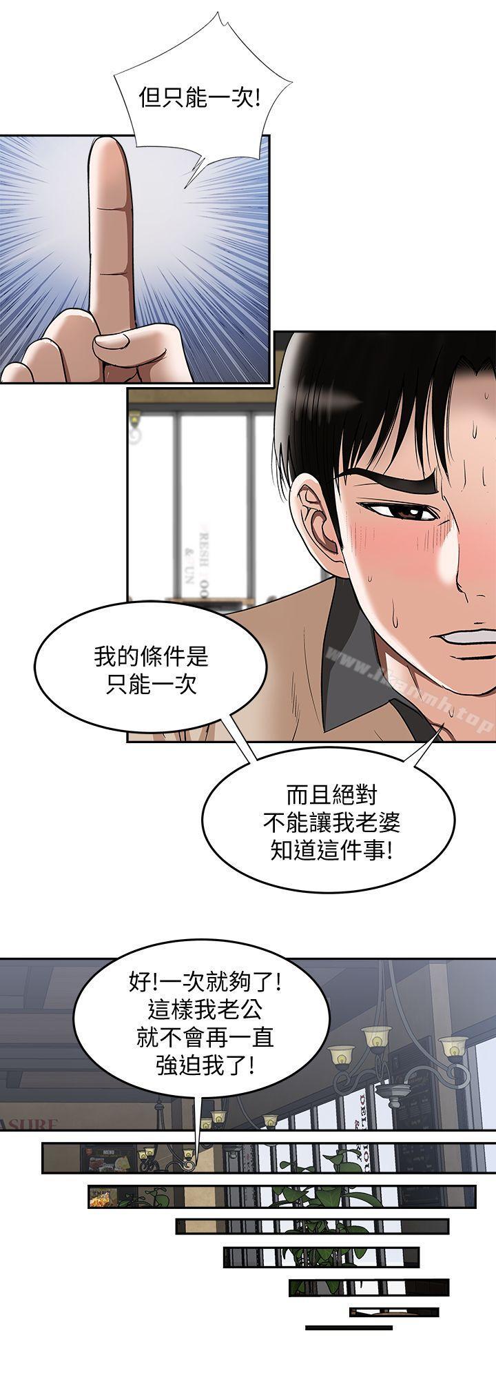 第15話-不可越過的線 - 第20.jpg页