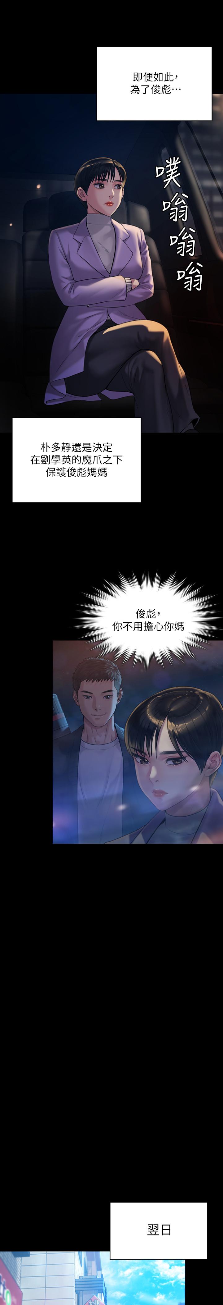 第174話-你全身上下都好可口 - 第9.jpg页
