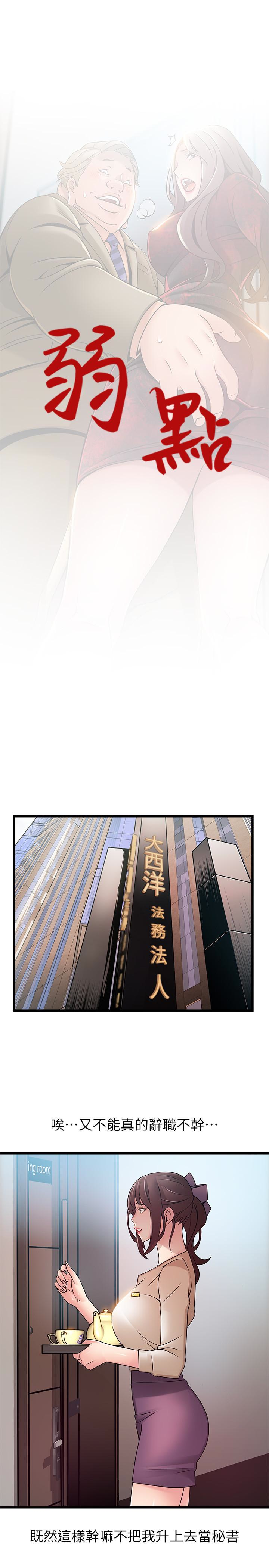 第56话-美英組長的屁股被… - 第2.jpg页