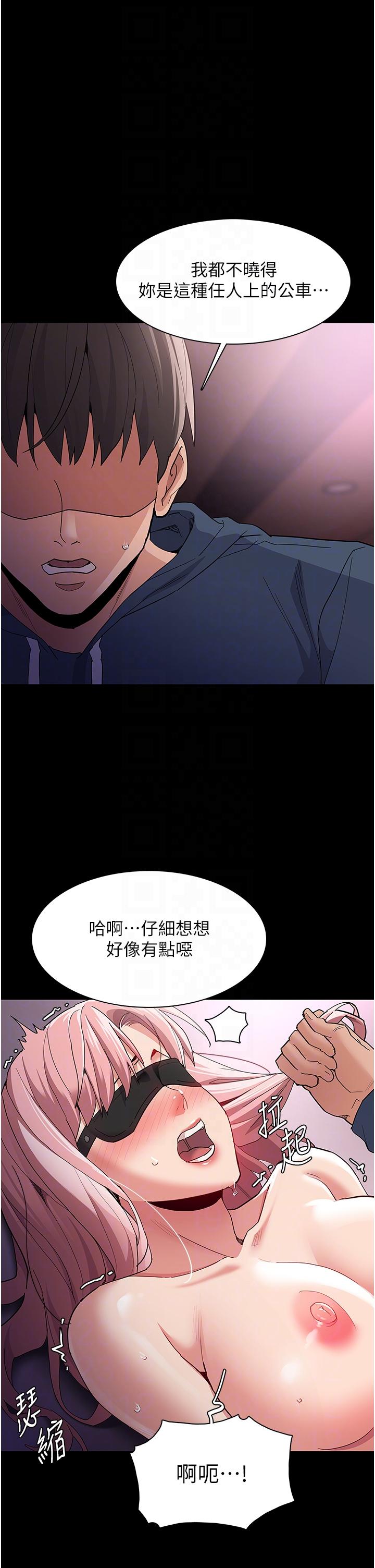 第32话-任人上的破麻 - 第32.jpg页