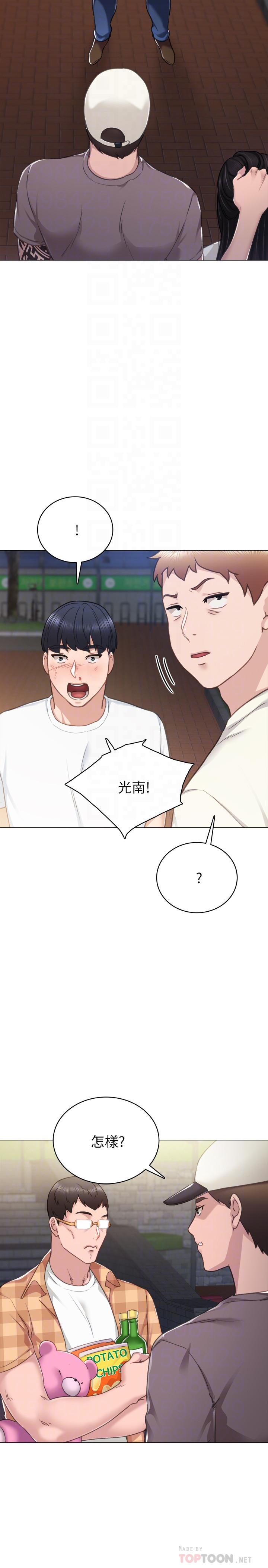 第45話-跟女友見面時要顧好手機 - 第6.jpg页