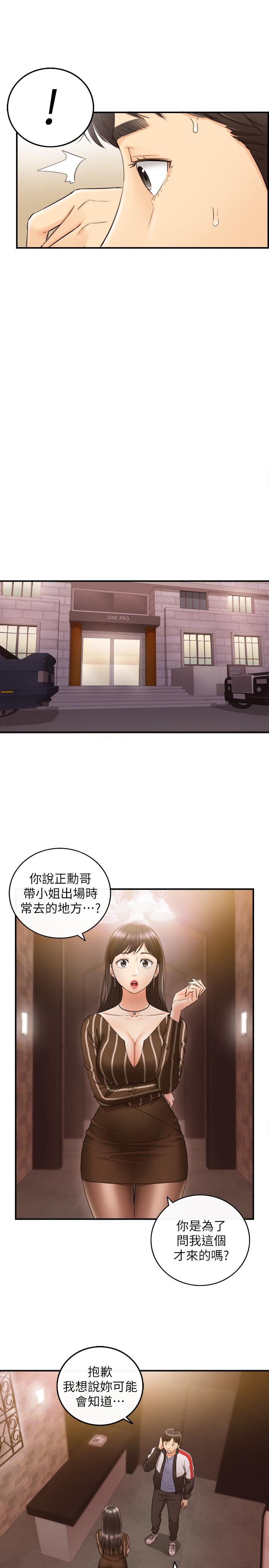 第29話-拯救她的最後機會 - 第5.jpg页