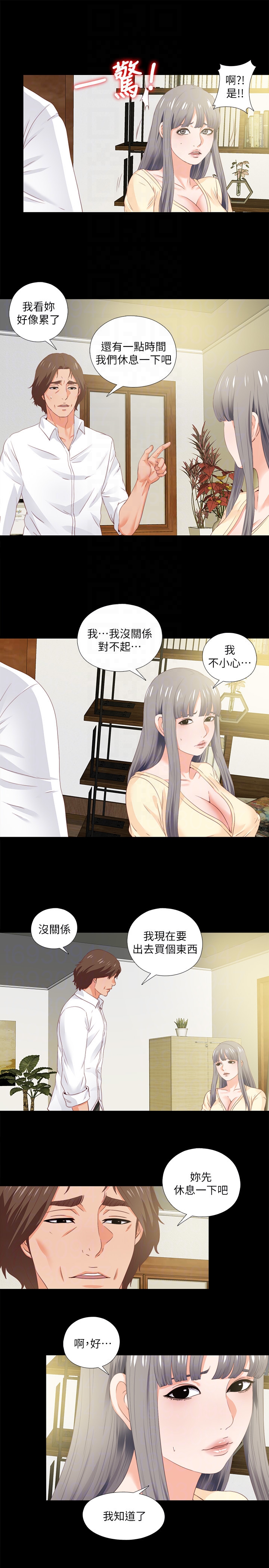 第11話-恩潔的雪白嫩肉 - 第19.jpg页