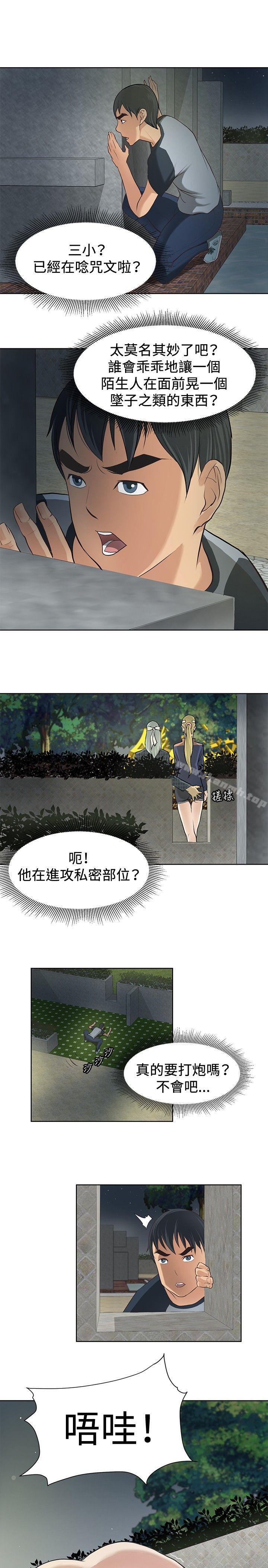 第3话 - 第5.jpg页