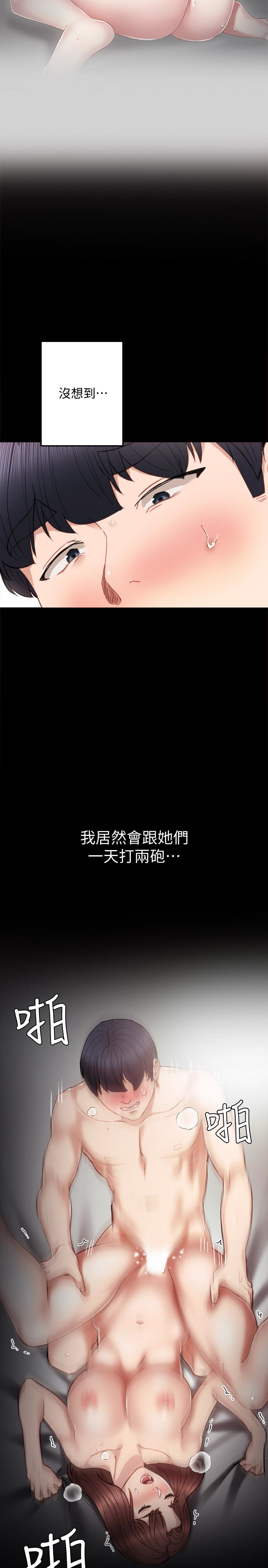 第22話-你想做什麼都可以 - 第32.jpg页