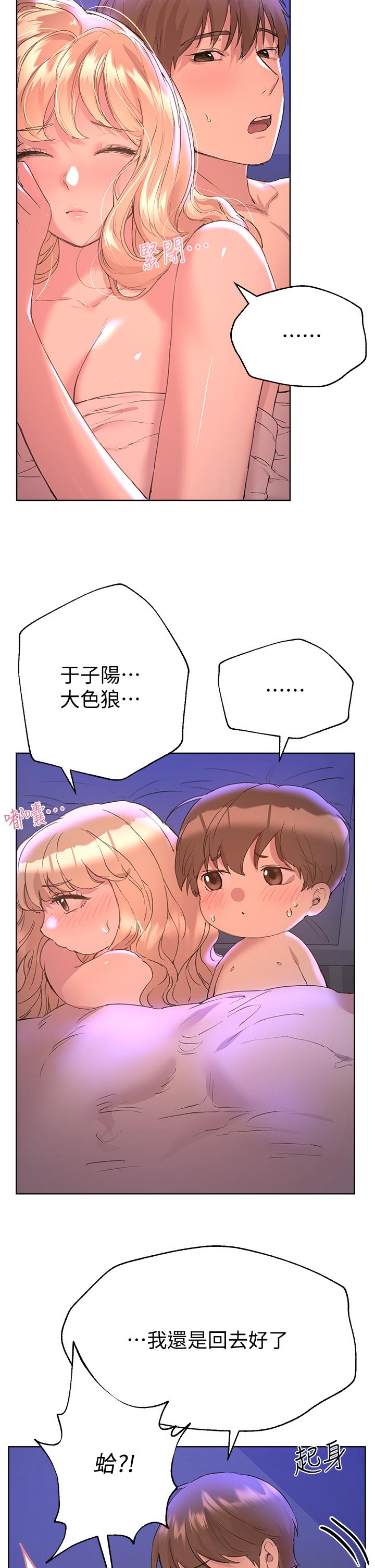 第22話-輪到我教訓你了 - 第20.jpg页