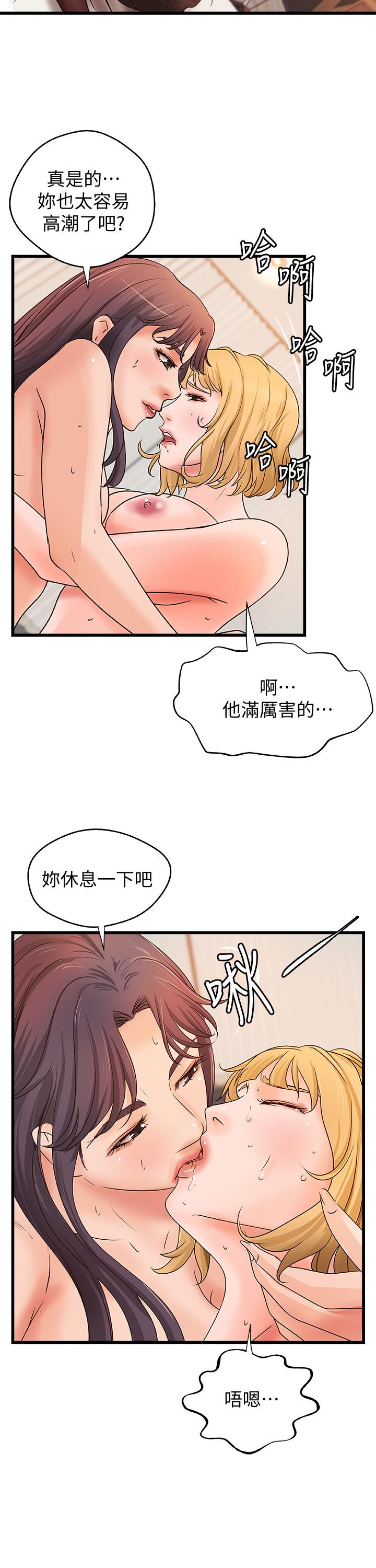 第30話-淫蕩的女人們 - 第26.jpg页