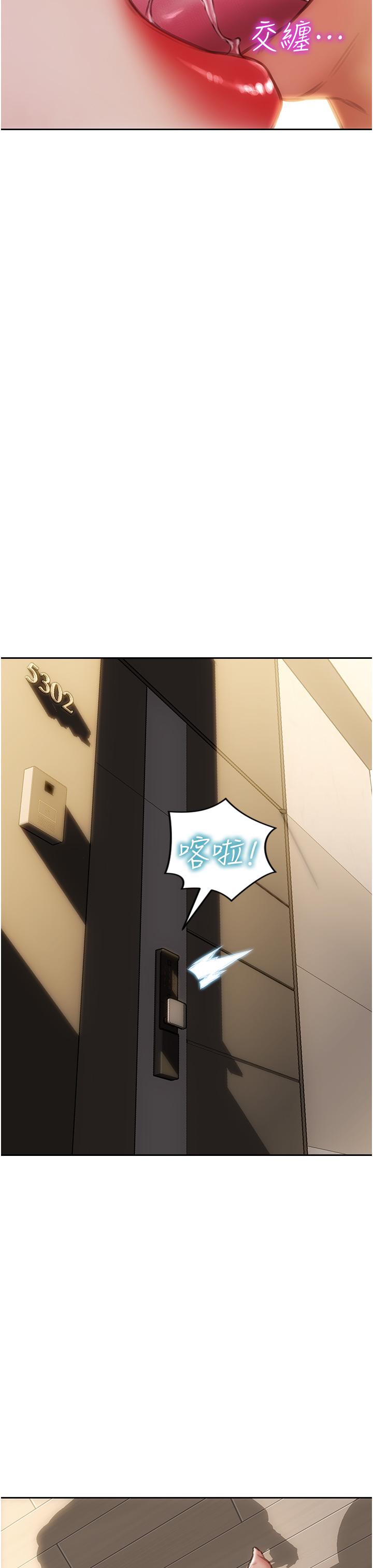 第76话-用小穴证明我的真心 - 第27.jpg页