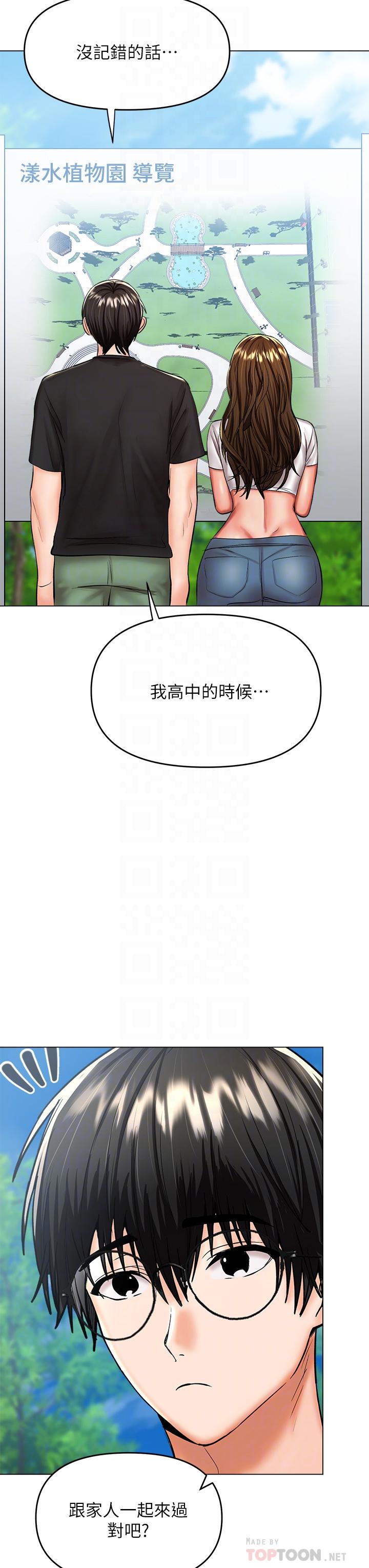 第26話-一輩子忘不掉的觸感 - 第18.jpg页