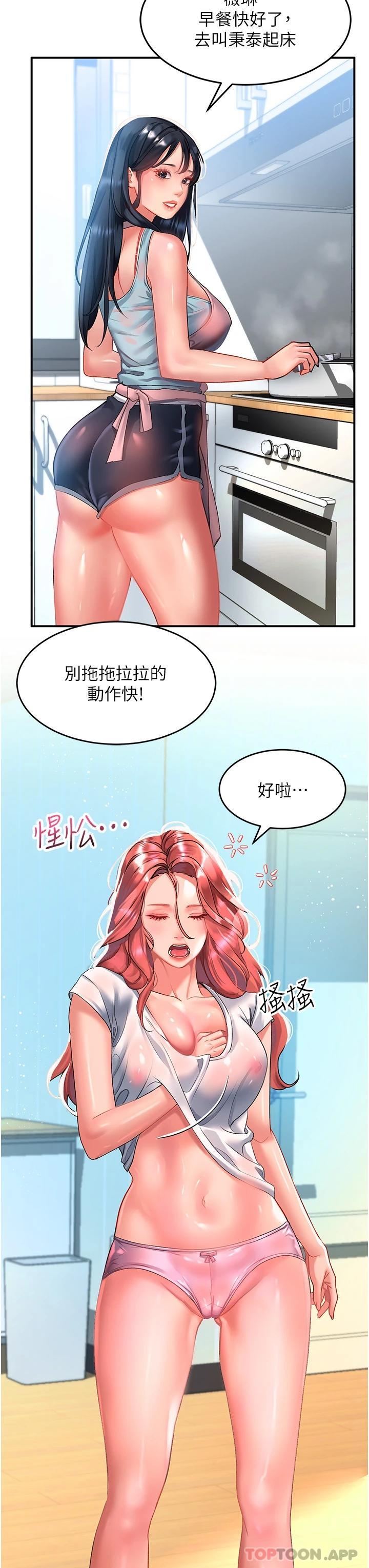 第39话-享受双穴抽插的母狗 - 第33.jpg页
