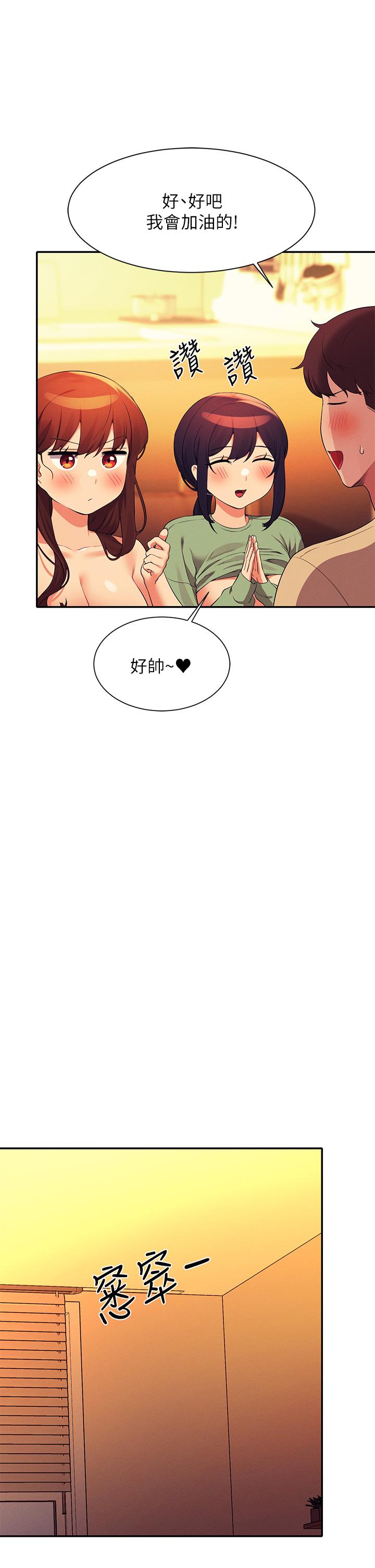 第64話-變態的3P混戰 - 第17.jpg页