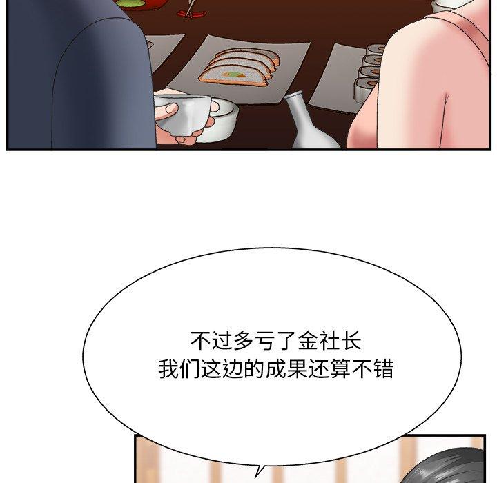 第 27 话 - 第76.jpg页