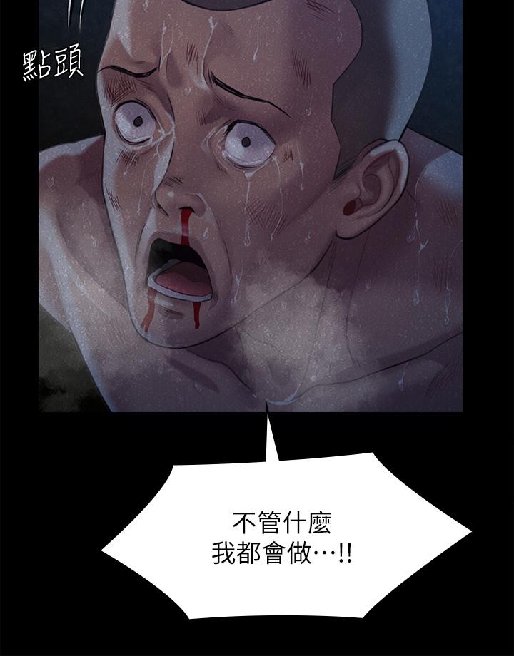 第250話-戲弄兩個女人的劉達秀 - 第35.jpg页