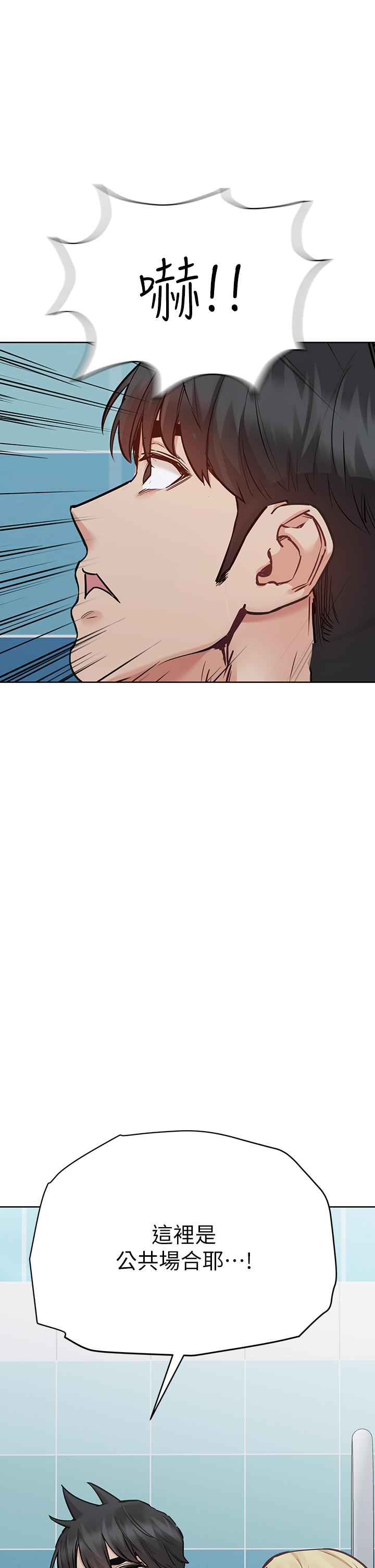 第62話-在公共泳池激烈戲水 - 第24.jpg页