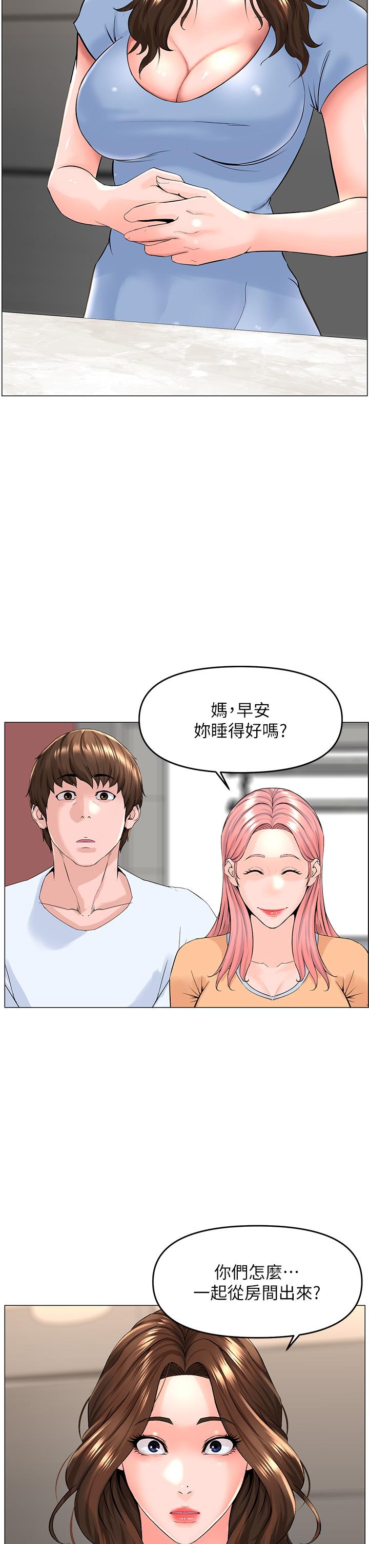 第50話-今晚家裡只剩我們 - 第20.jpg页