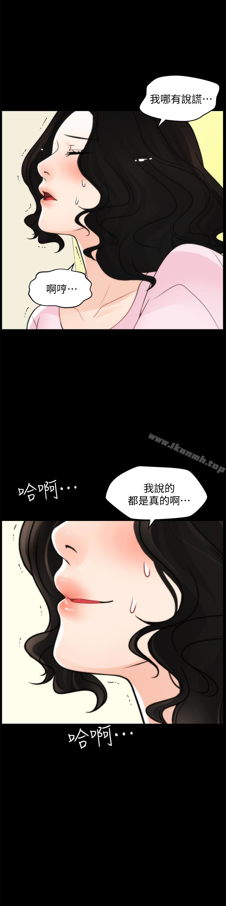 第58話-一切都曝光了 - 第9.jpg页
