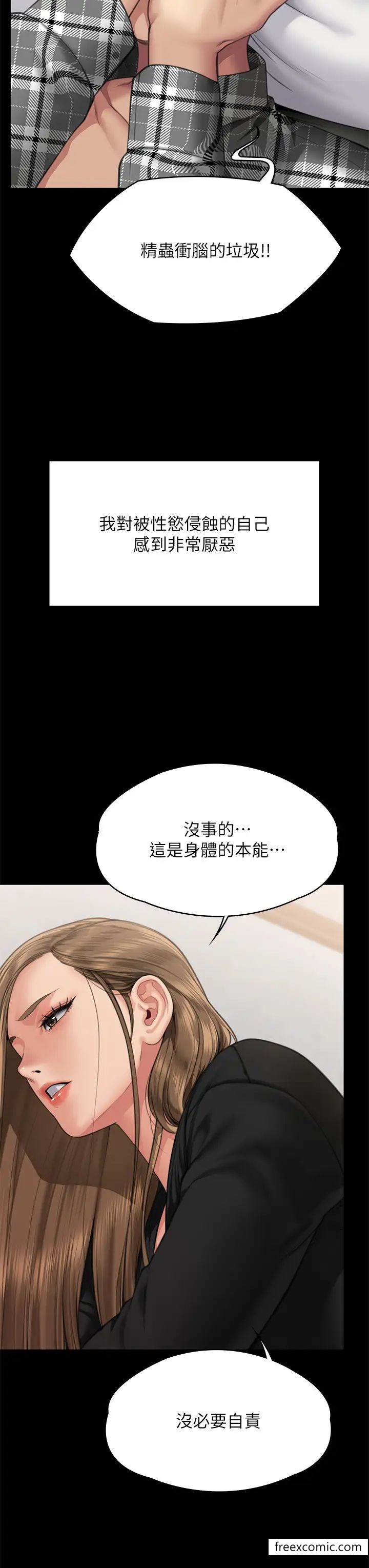 第306话-被野兽凌虐的地方妈妈 - 第8.jpg页