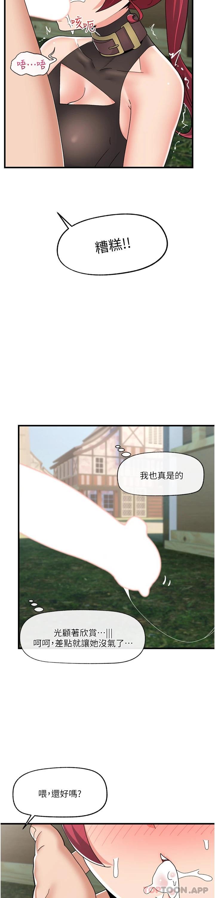 第62话-来场性爱对决吧 - 第19.jpg页