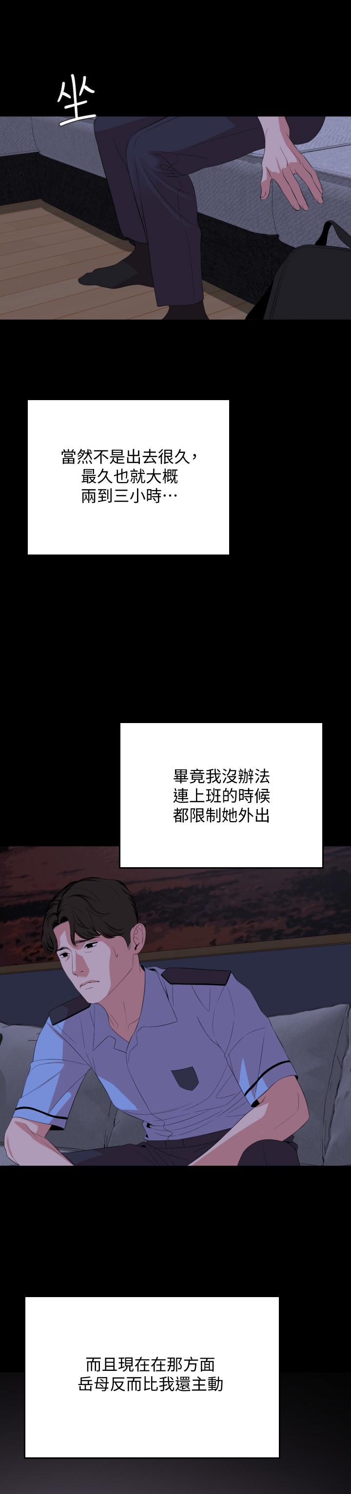 第65话-变成政动形状的艾岚 - 第3.jpg页